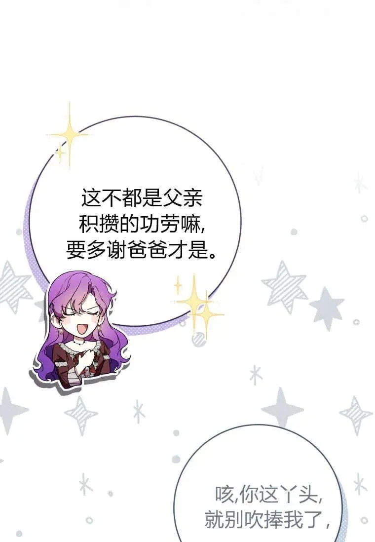 第74话 第86页