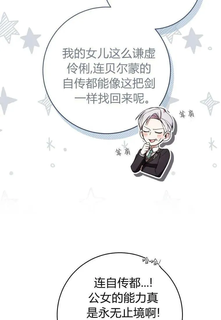 第74话 第87页