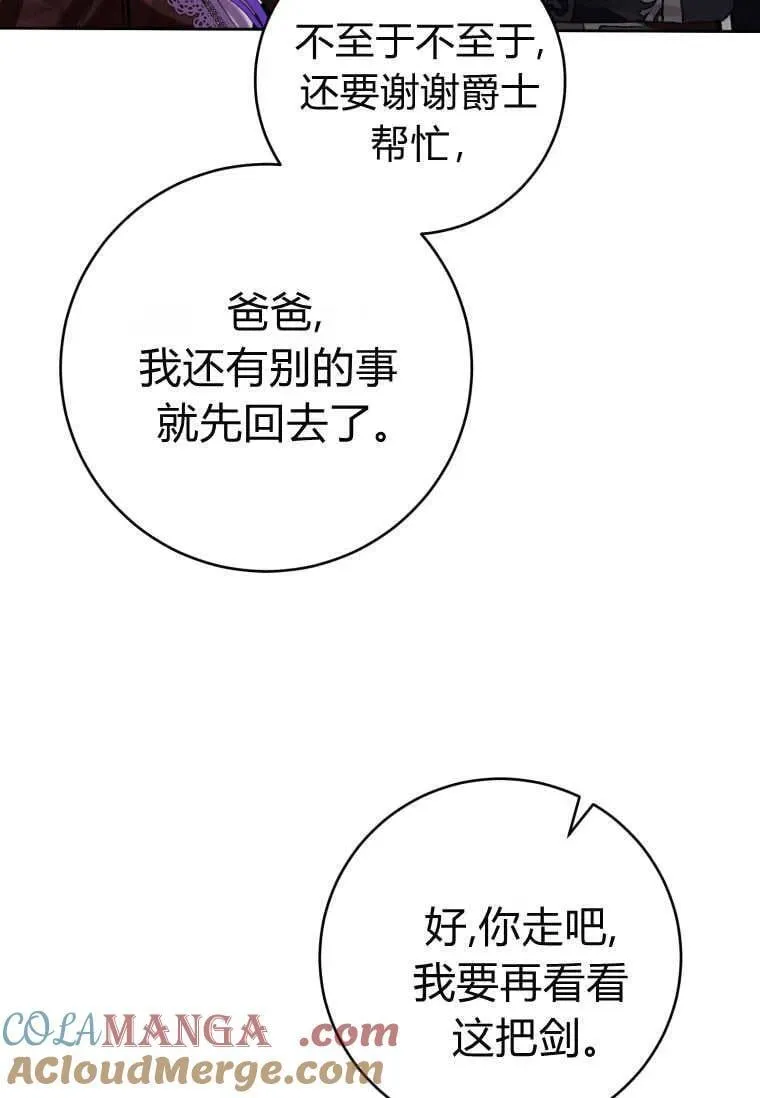 第74话 第89页