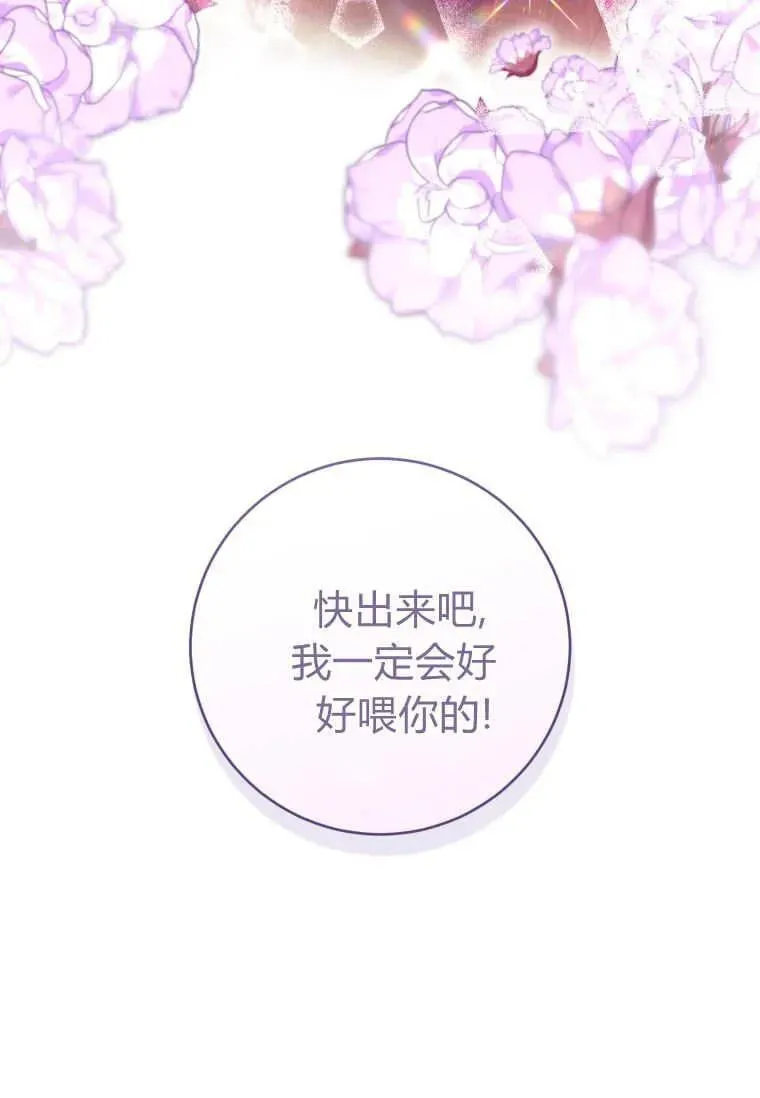 第74话 第96页