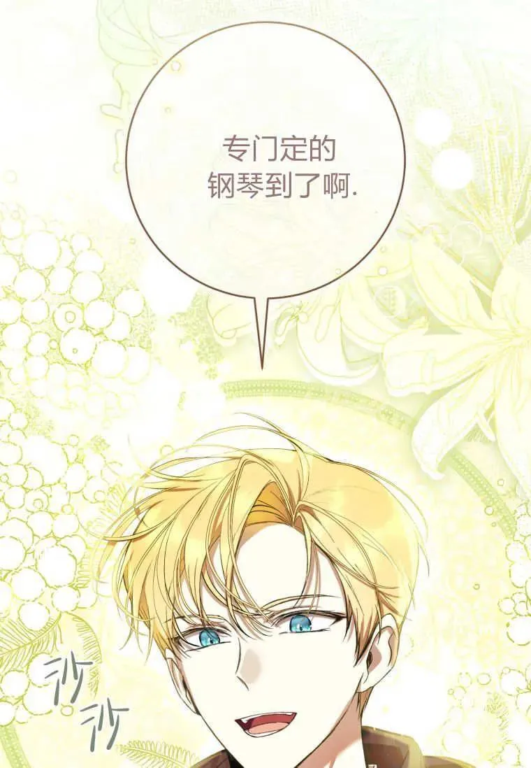 第74话 第103页