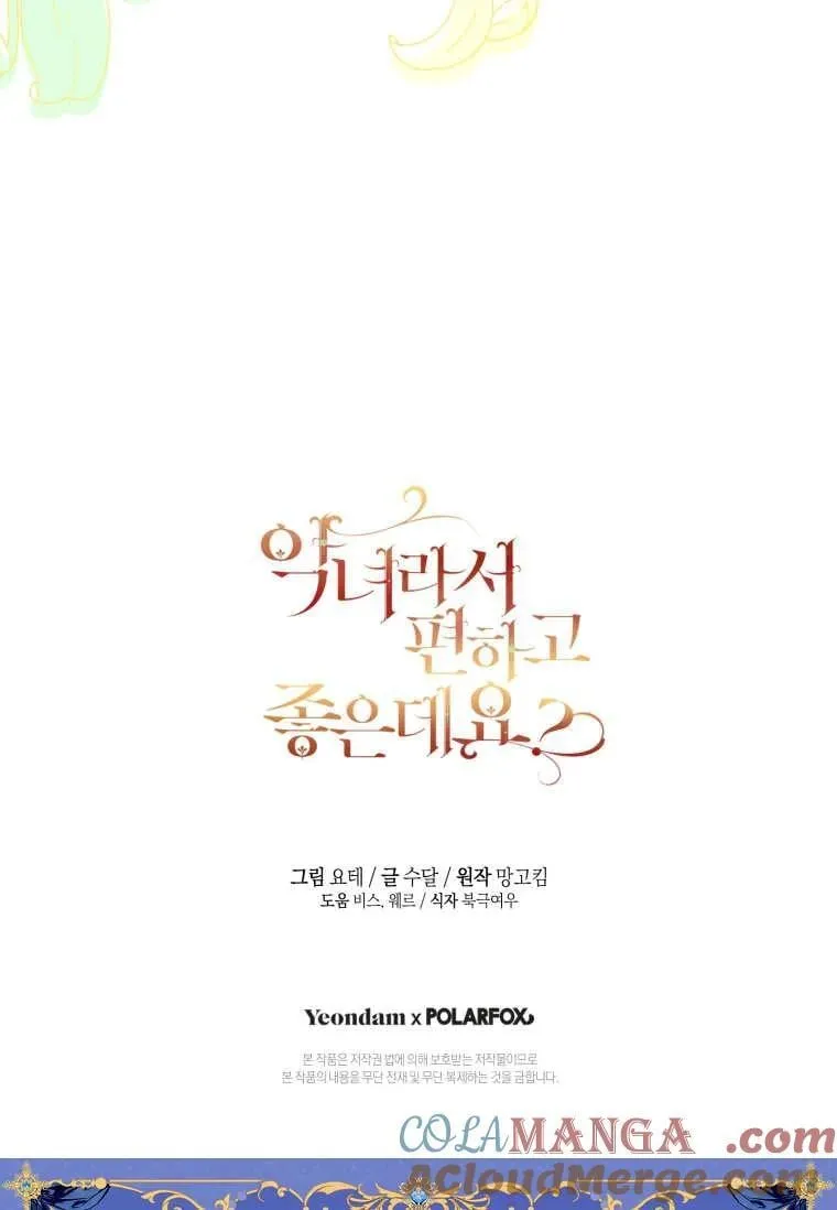 第74话 第105页