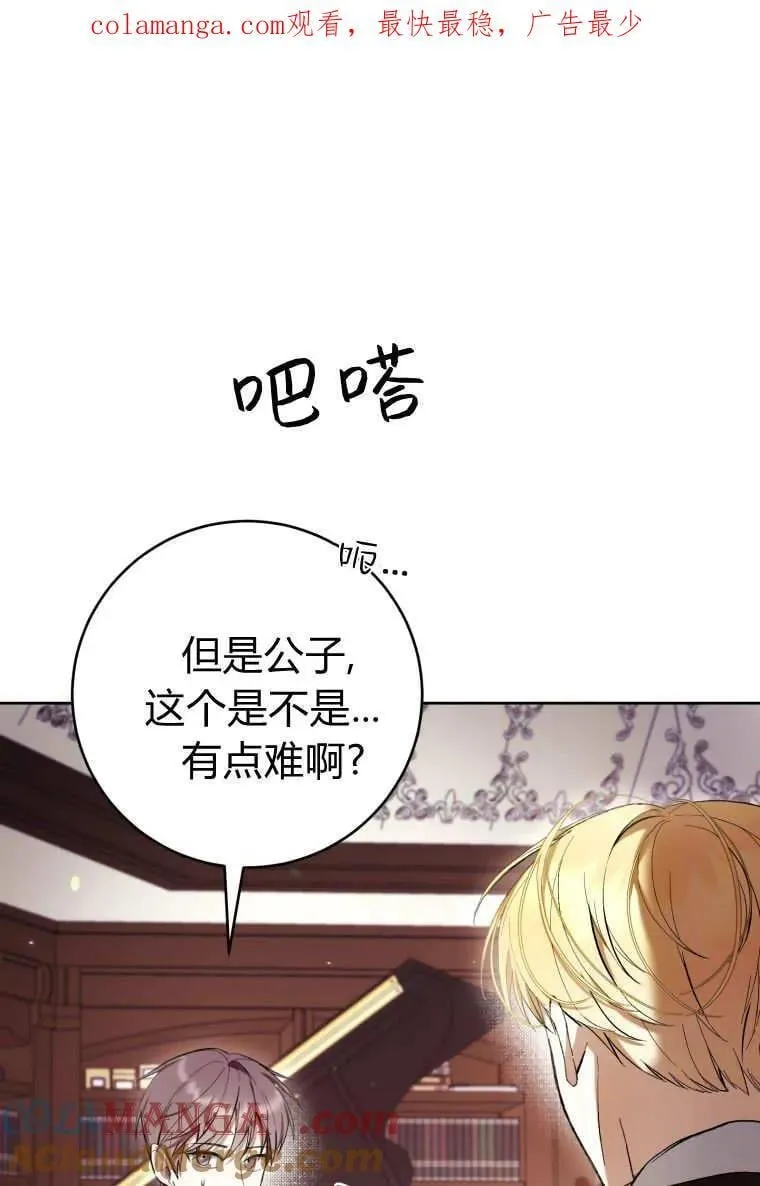第75话 第1页