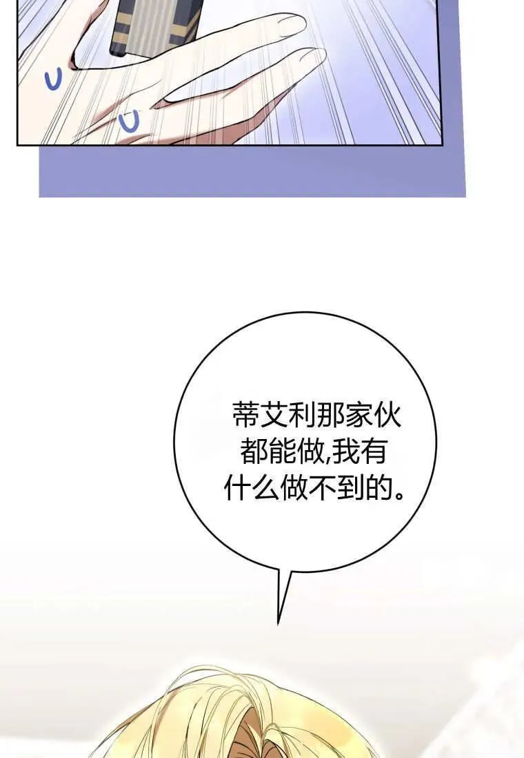 第75话 第4页