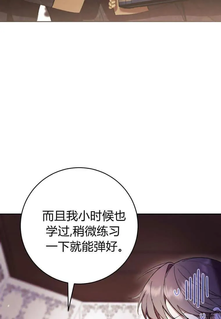 第75话 第6页