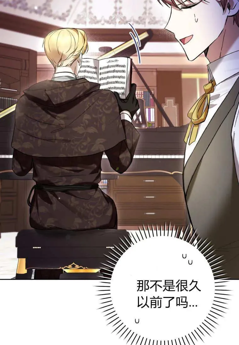 第75话 第7页