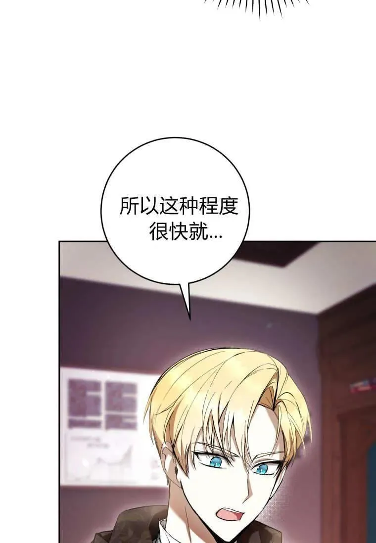 第75话 第8页