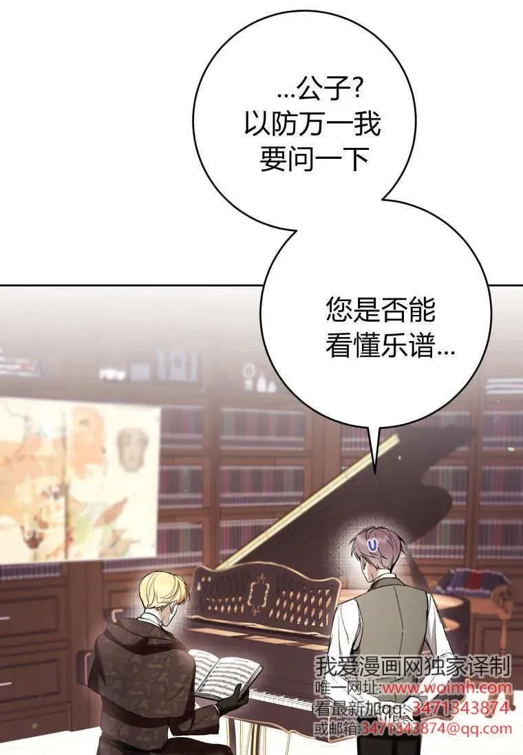 第75话 第11页
