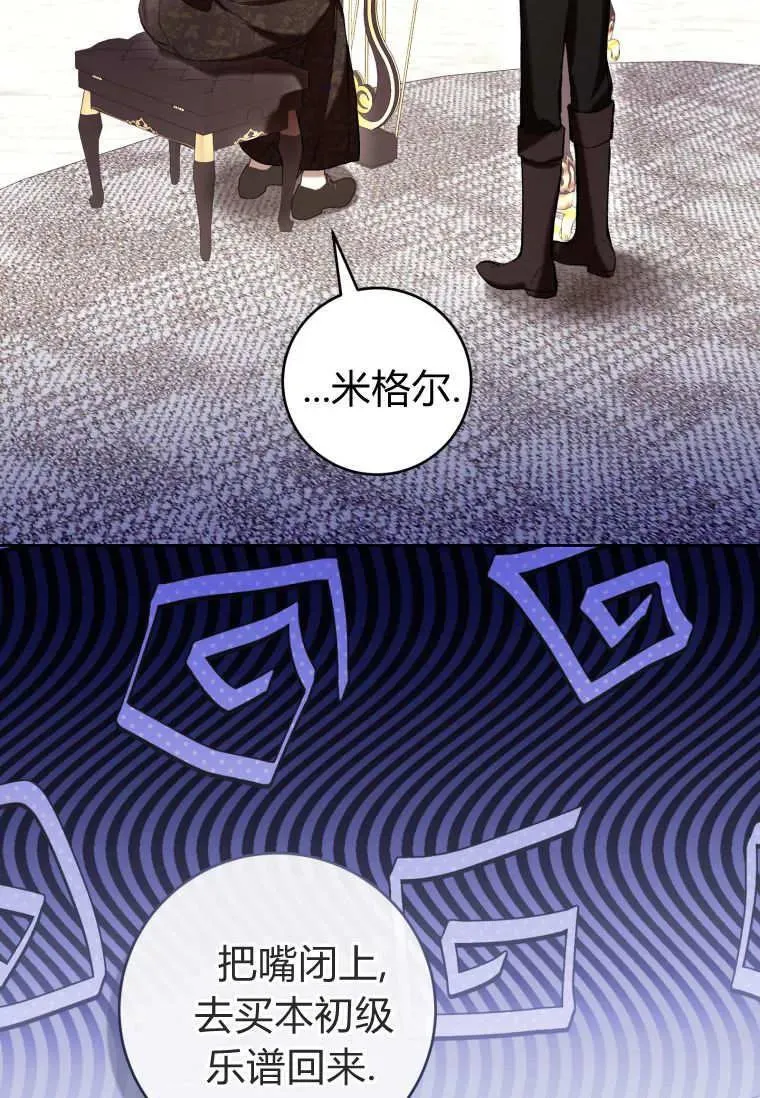 第75话 第12页