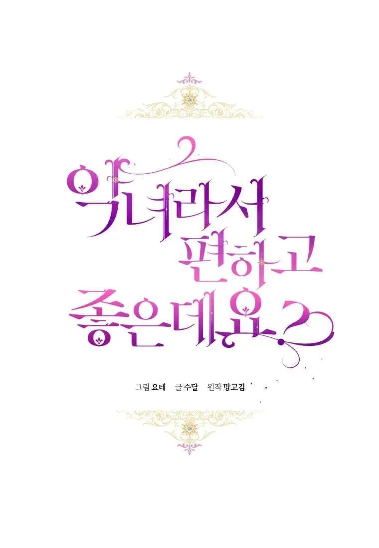 第75话 第14页