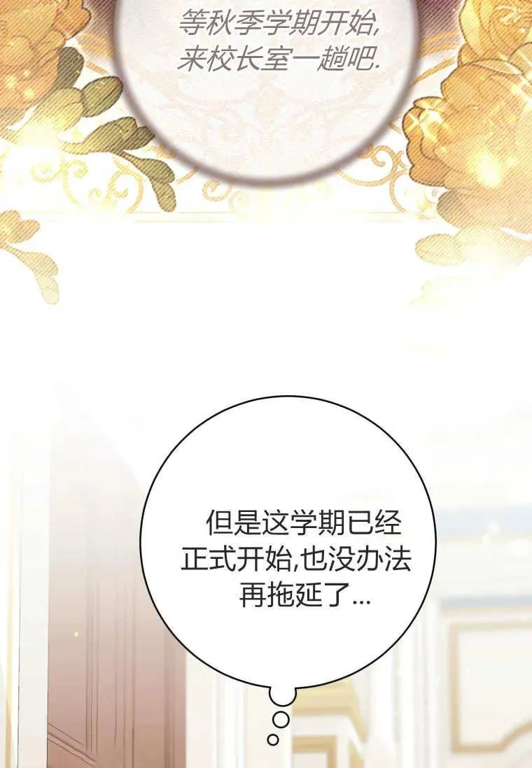 第75话 第19页
