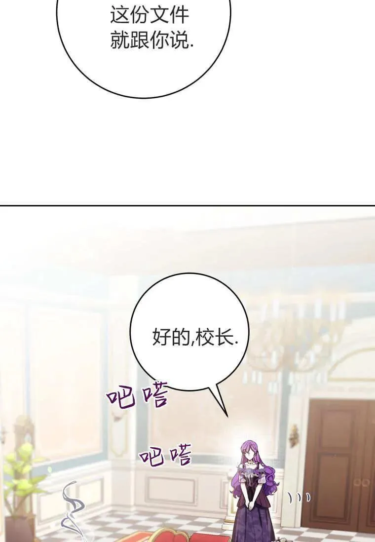 第75话 第28页