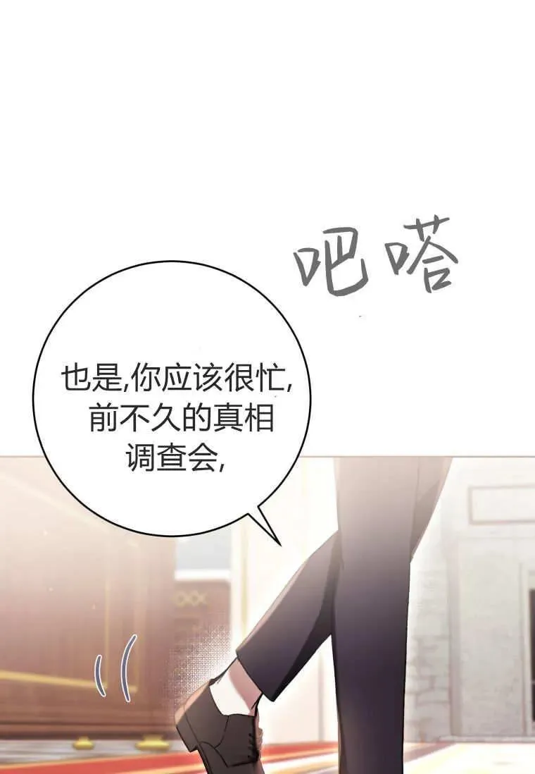第75话 第34页