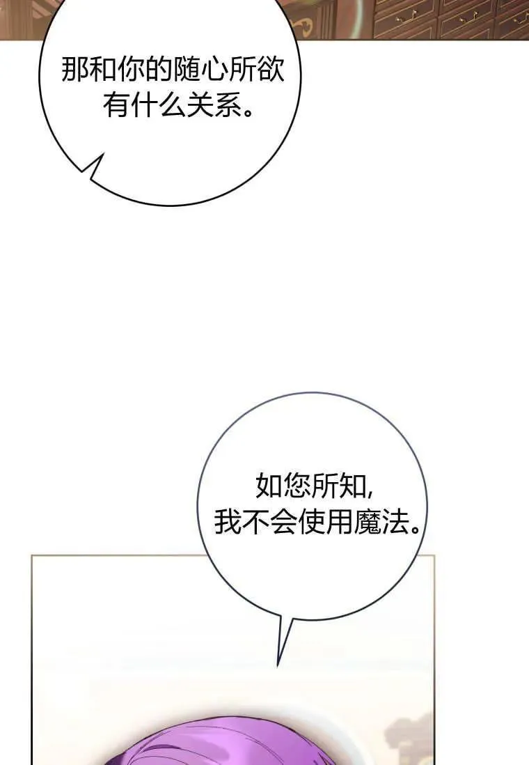 第75话 第48页