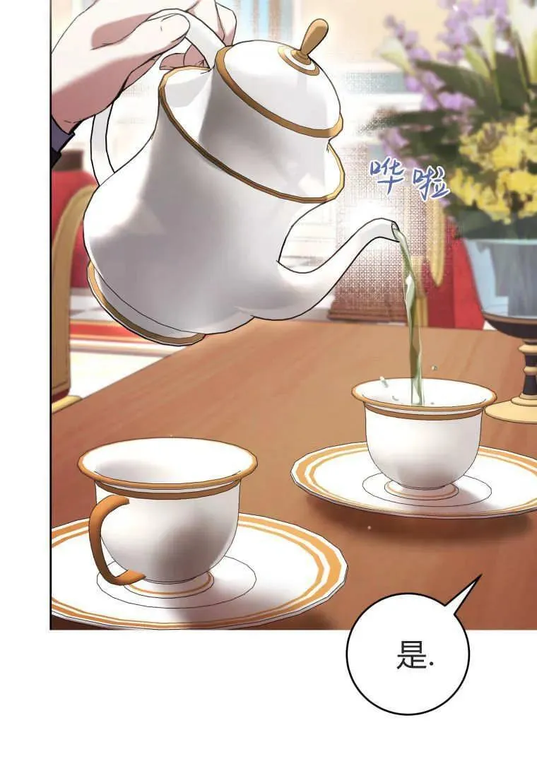 第75话 第59页