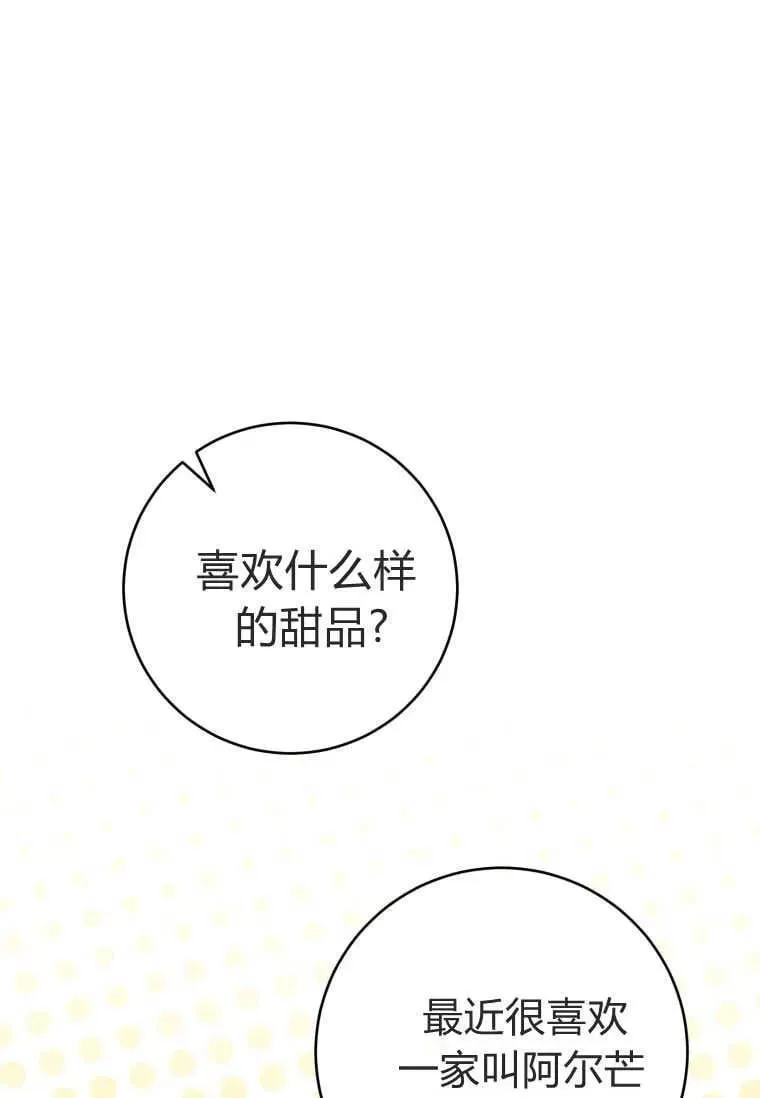 第75话 第60页
