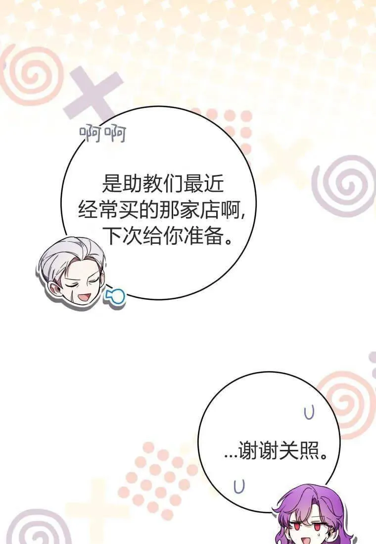 第75话 第62页