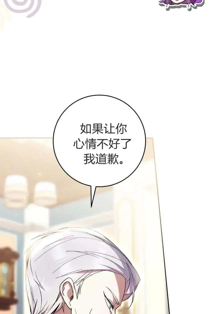 第75话 第63页