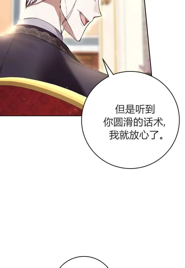 第75话 第64页