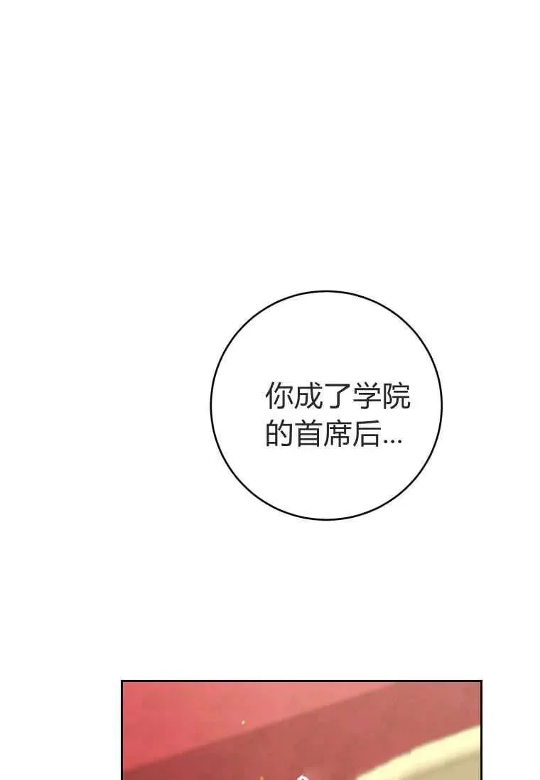 第75话 第66页