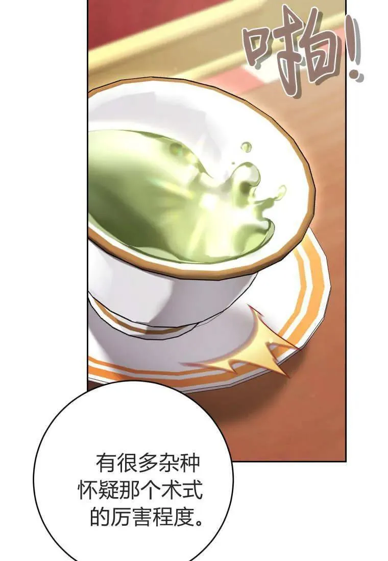 第75话 第67页