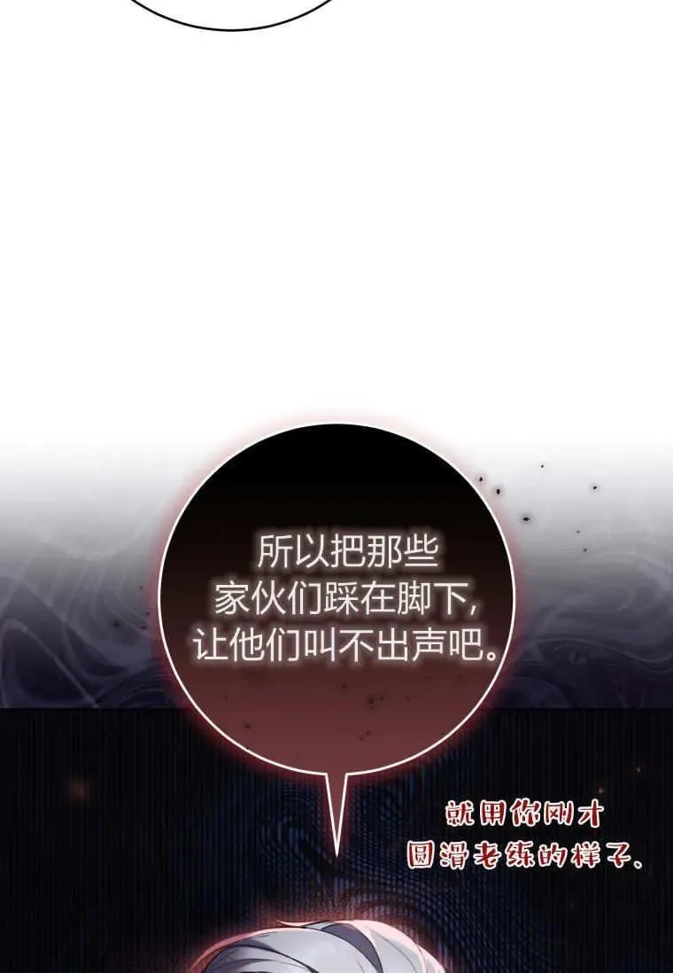 第75话 第68页