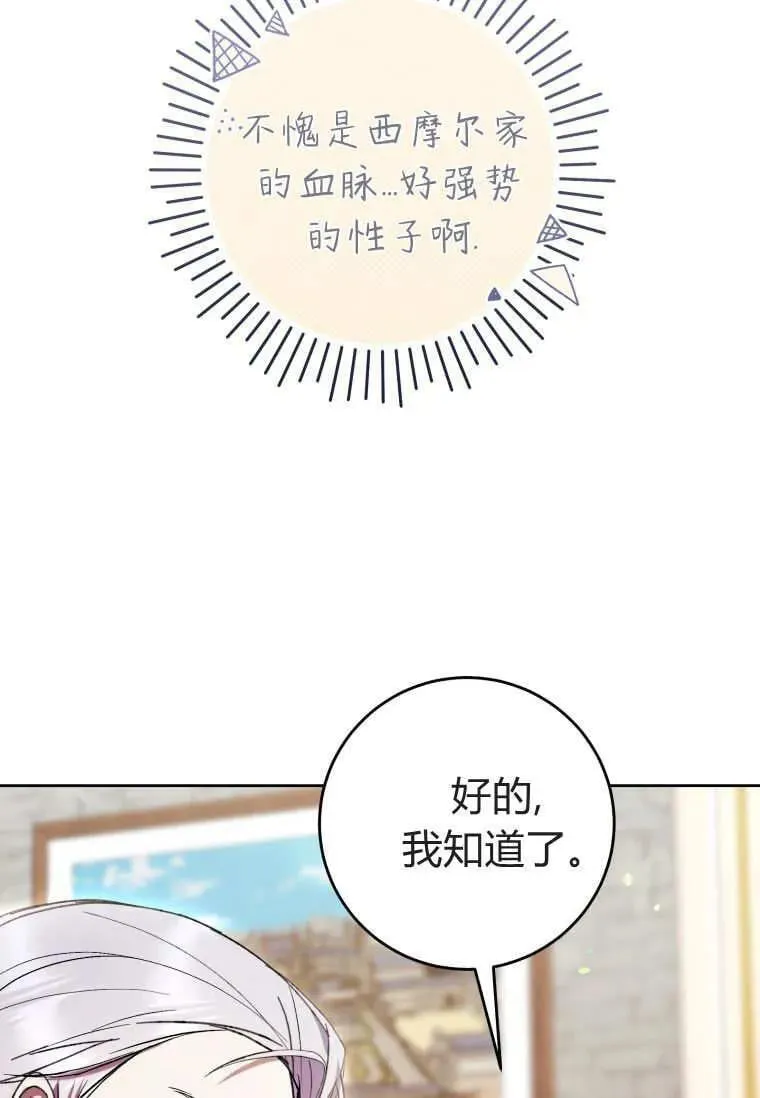第75话 第71页