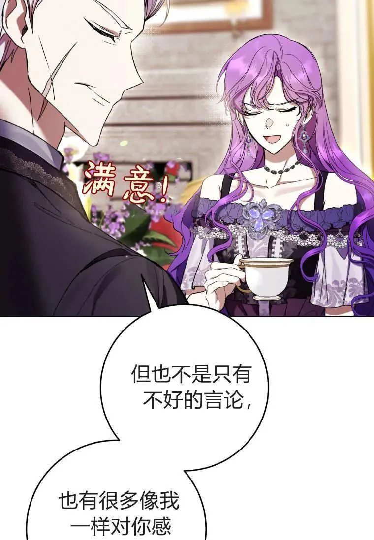 第75话 第72页