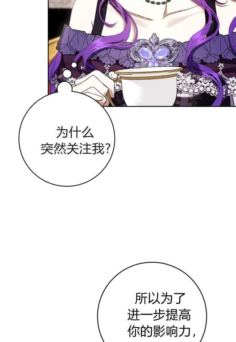第75话 第74页