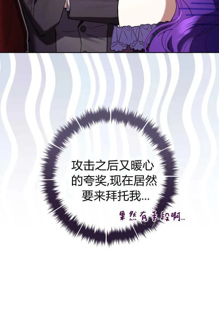 第75话 第76页