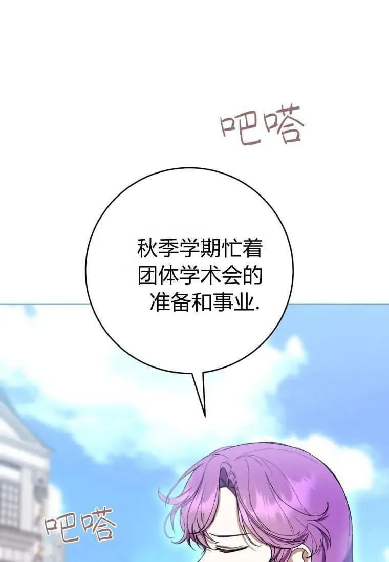 第75话 第83页