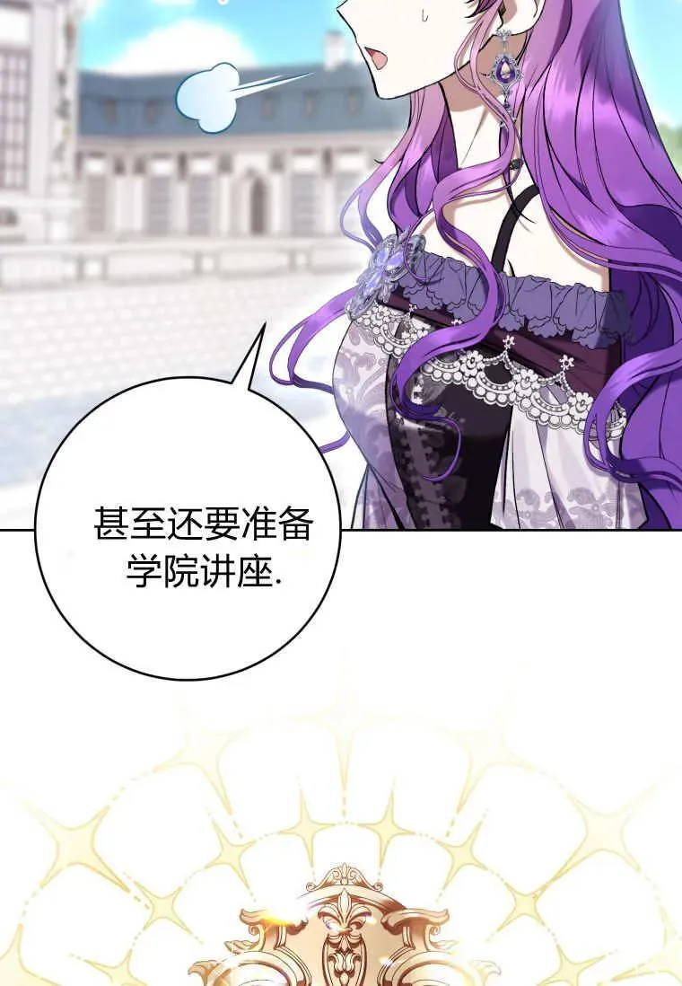 第75话 第84页