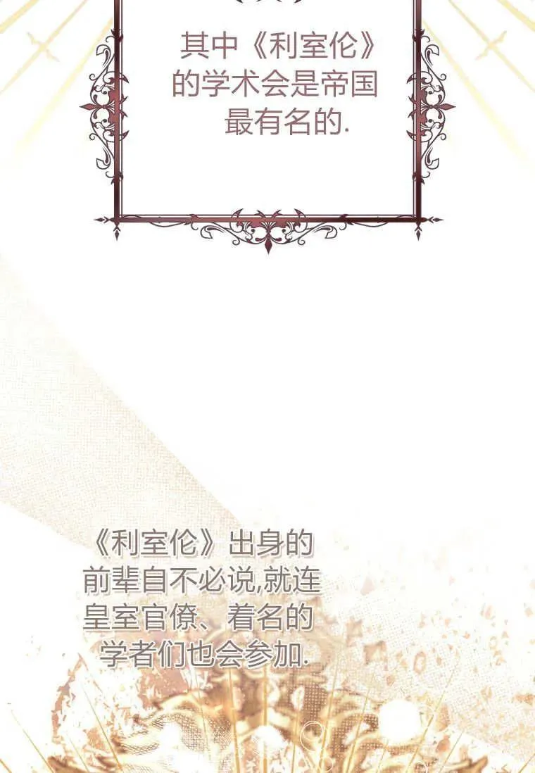 第75话 第87页