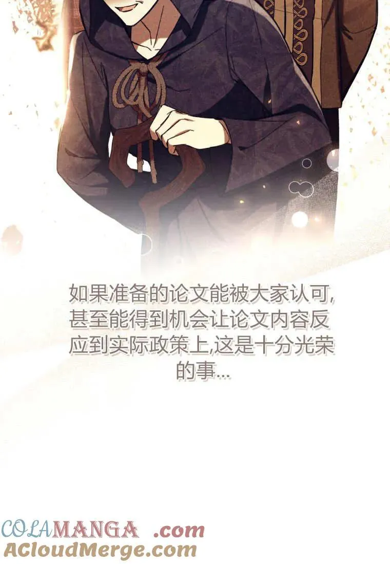 第75话 第89页