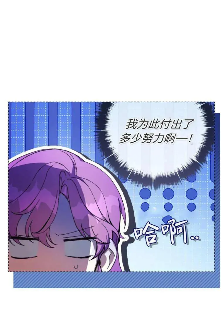 第75话 第90页
