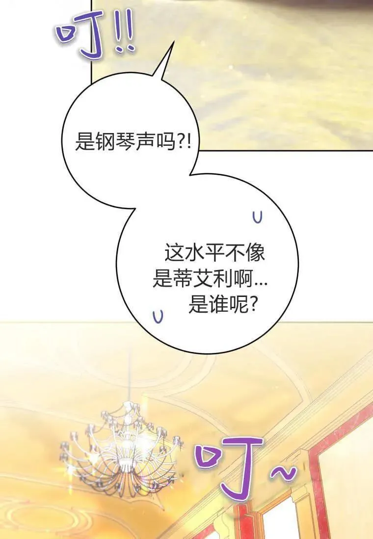 第75话 第95页
