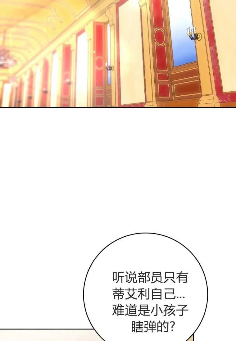 第75话 第96页