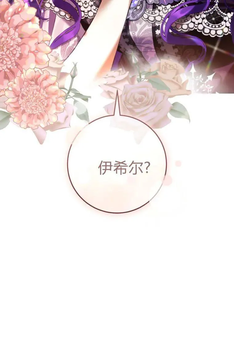 第75话 第104页