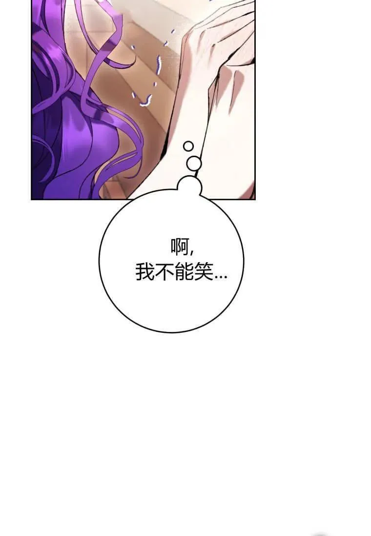 第76话 第2页