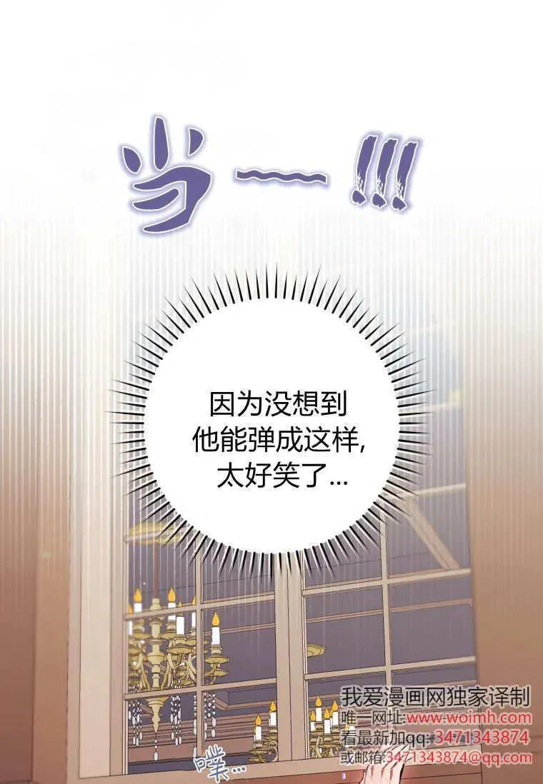 第76话 第3页