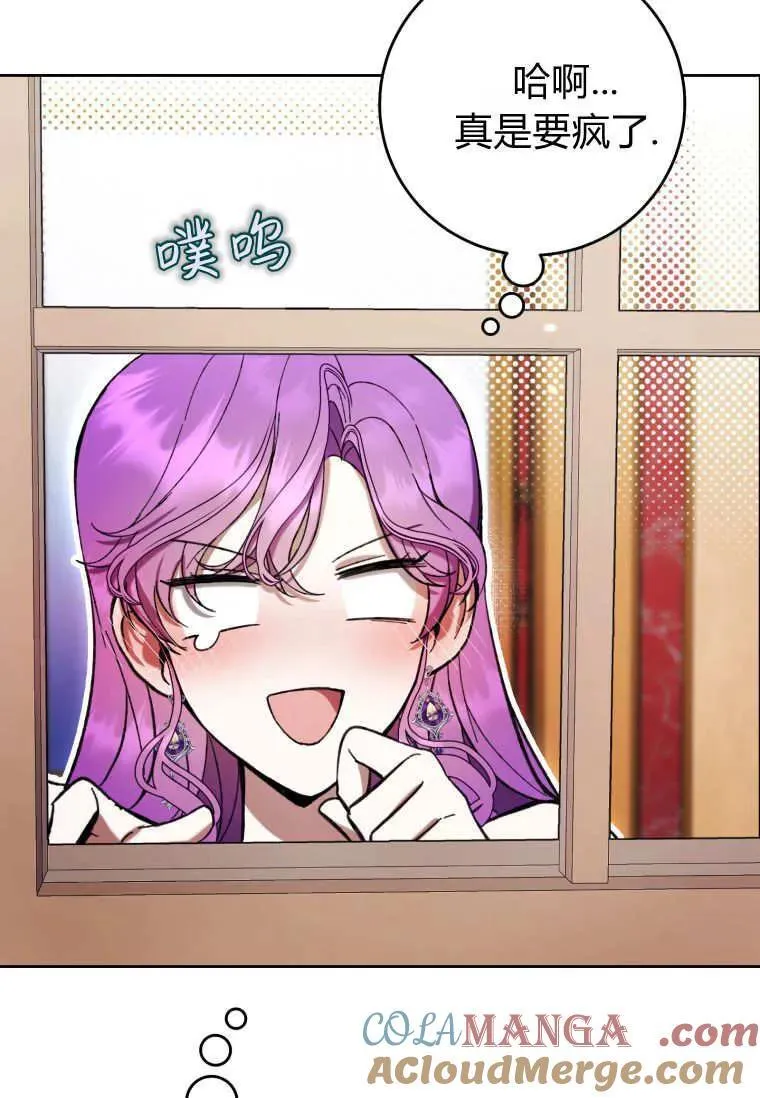 第76话 第5页