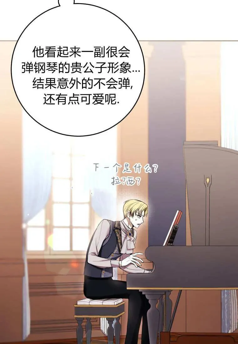 第76话 第6页