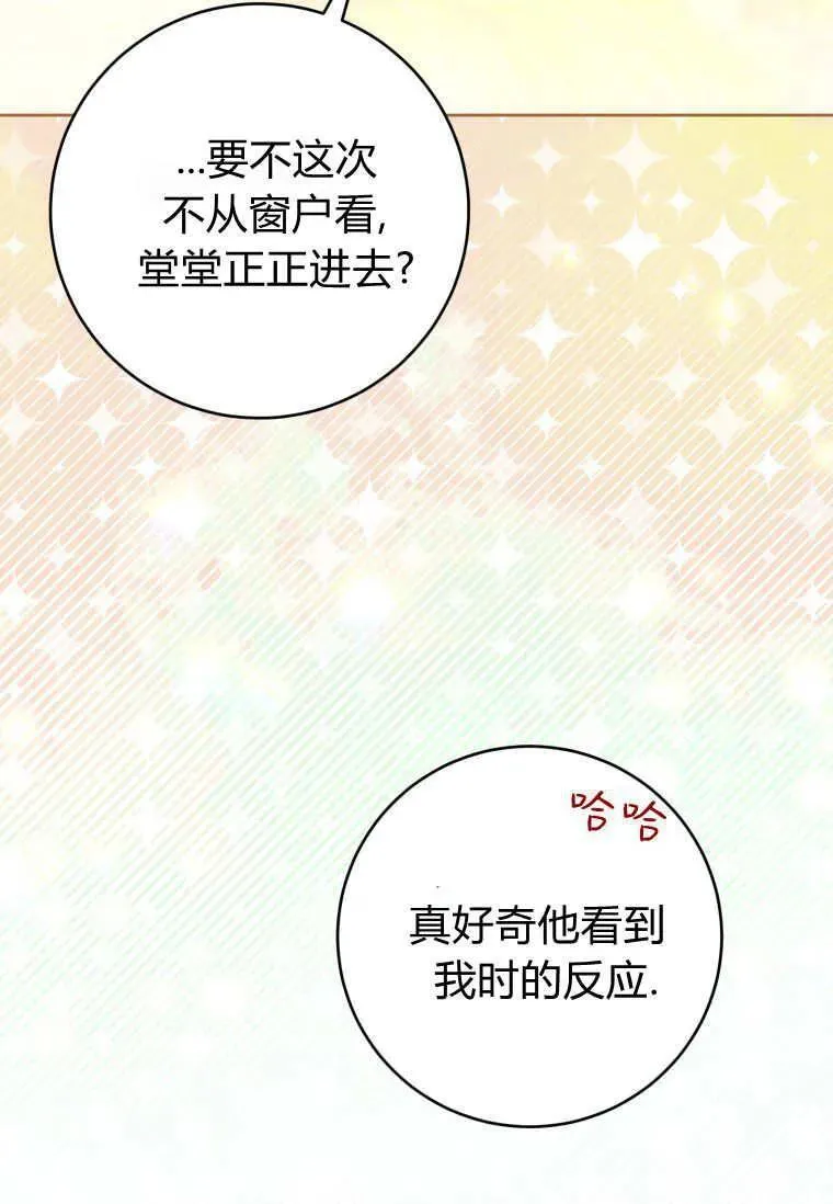 第76话 第10页