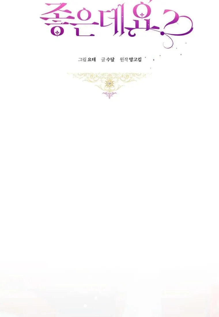 第76话 第12页