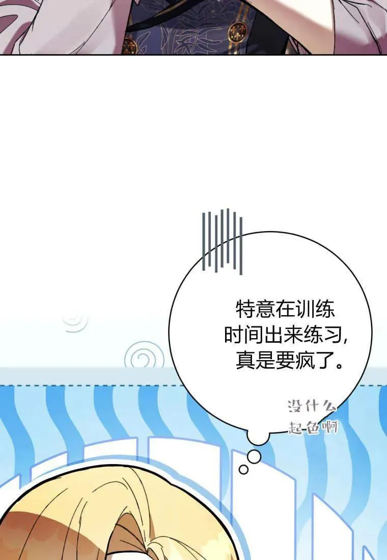 第76话 第14页