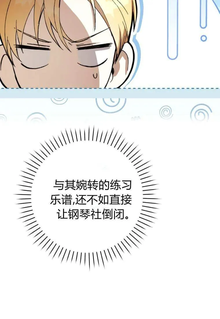 第76话 第15页