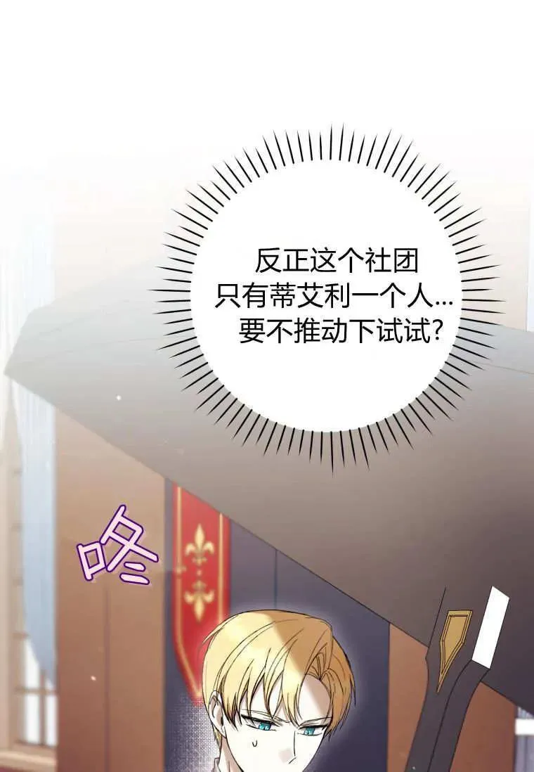 第76话 第16页