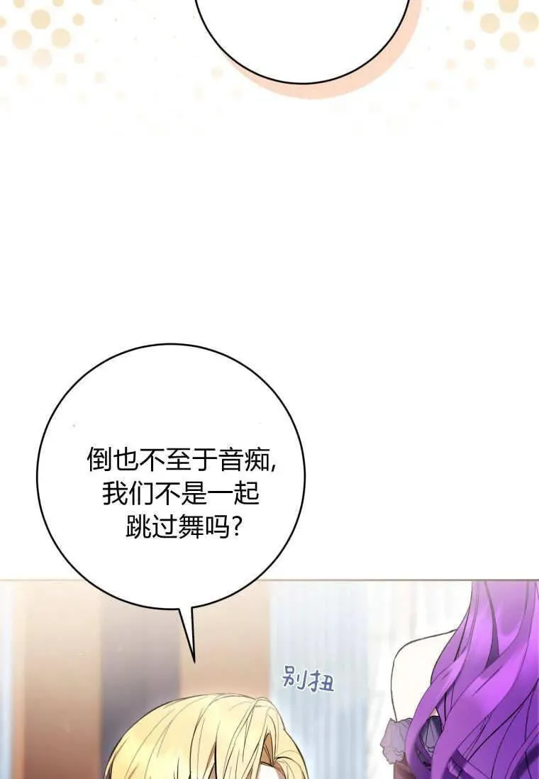 第76话 第28页