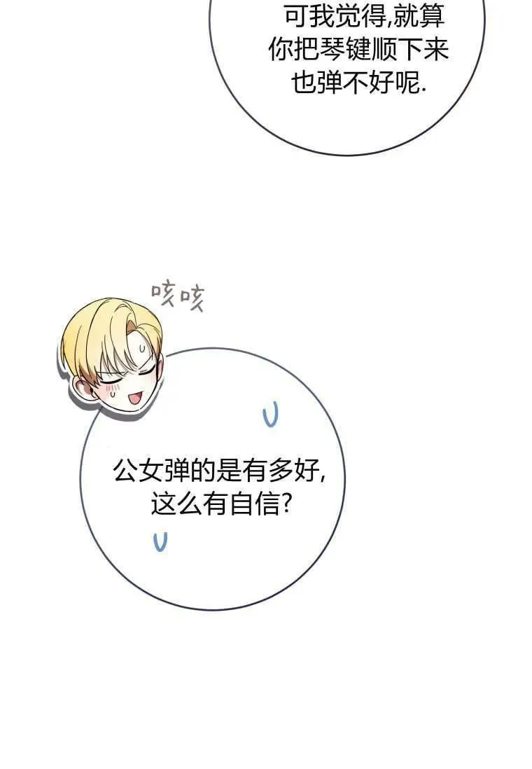 第76话 第30页