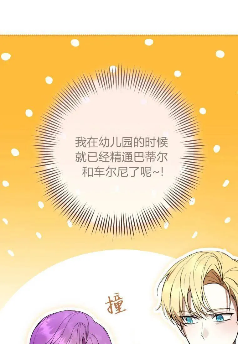 第76话 第31页